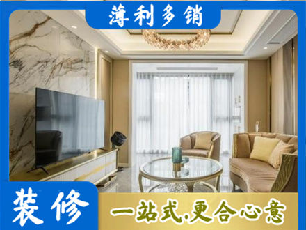 巴中装修公司49.jpg