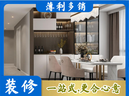 巴中本地商品房装修哪家好
