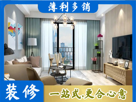 巴中本地房屋装修电话号码