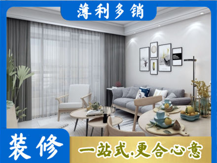 巴中专业装修店