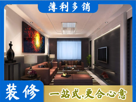 巴中专业客厅吊顶装修