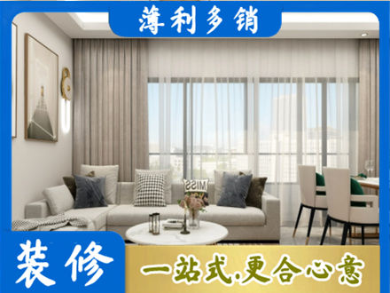 巴中装修公司21.jpg