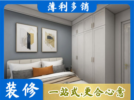 巴中主卧装修