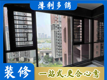 巴中专业装修封窗