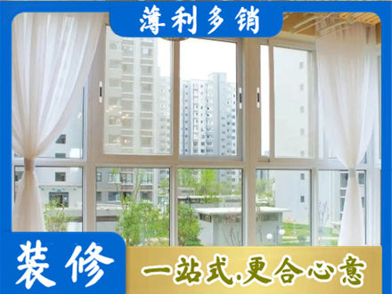 巴中专业阳台封窗装修
