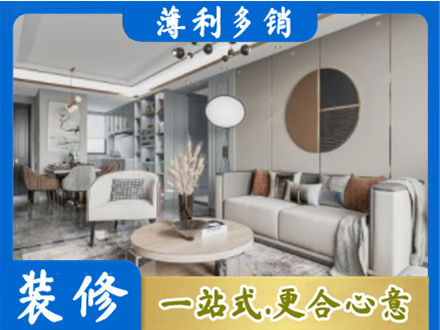 巴中全屋装修案例